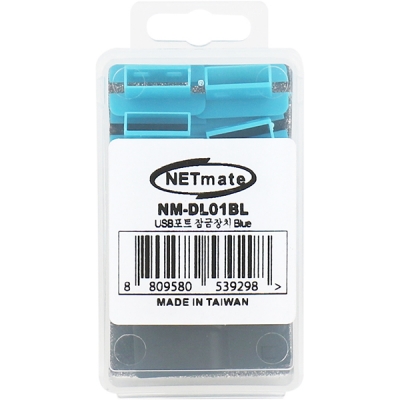 강원전자 넷메이트 일회용 USB 포트 잠금장치(블루) NM-DL01BL