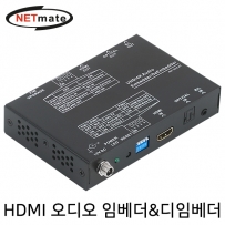 강원전자 넷메이트 4K 60Hz HDMI 2.0 오디오 임베더 & 디임베더 NM-HAD01