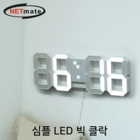 강원전자 넷메이트 심플 LED 빅 클락 NM-LC03