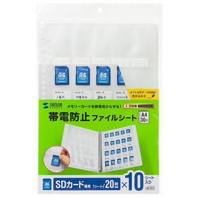 강원전자 산와서플라이 SD 메모리카드 정전기 방지 파일 시트(10매) FC-MMC27SD