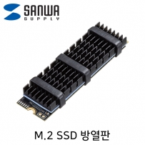 강원전자 산와서플라이 M.2 SSD 방열판(블랙) TK-HM5BK
