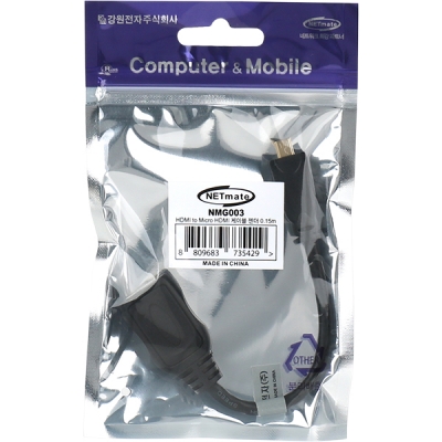 강원전자 넷메이트 HDMI / Micro HDMI 케이블 젠더 0.15m NMG003