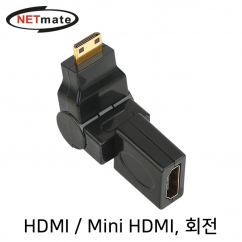 강원전자 넷메이트 HDMI / Mini HDMI 회전 젠더 NMG017