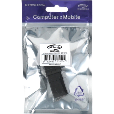 강원전자 넷메이트 HDMI / Micro HDMI 회전 젠더 NMG018