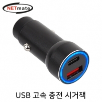 강원전자 넷메이트 USB PD+QC3.0 고속 충전 시거잭 (블랙) NM-CJ03