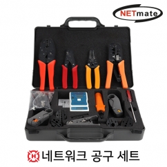 강원전자 넷메이트 네트워크 공구 세트 HT-4016
