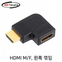 강원전자 넷메이트 HDMI M/F 왼쪽 꺾임 젠더 NMG013