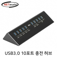 강원전자 넷메이트 USB3.0 10포트 유전원 충전 허브 NMU-H37PN