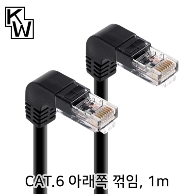 강원전자 KW CAT.6 UTP 랜 케이블 1m (아래쪽 꺾임) KW601DN
