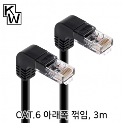 강원전자 KW CAT.6 UTP 랜 케이블 3m (아래쪽 꺾임) KW603DN