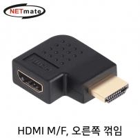 강원전자 넷메이트 HDMI M/F 오른쪽 꺾임 젠더 NMG014