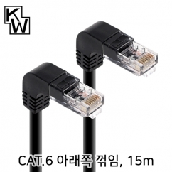 강원전자 KW CAT.6 UTP 랜 케이블 15m (아래쪽 꺾임) KW615DN