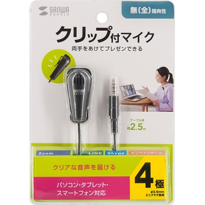 강원전자 산와서플라이 클립형 핀 마이크 MM-MCF03BK