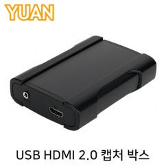 강원전자 YUAN(유안) USB 4K 60Hz HDMI 2.0 캡처 박스 YUX12