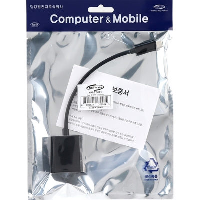 강원전자 넷메이트 USB Type C to HDMI 2.1 컨버터 NM-CTH01