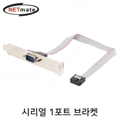 강원전자 넷메이트 시리얼 1포트 브라켓 0.3m (LP브라켓 포함) NMB-S930N