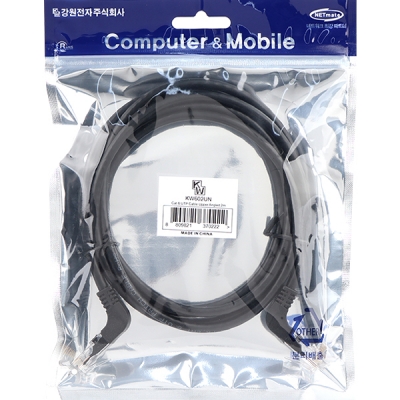 강원전자 KW CAT.6 UTP 랜 케이블 2m (위쪽 꺾임) KW602UN