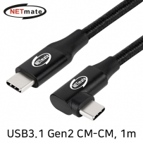 강원전자 넷메이트 USB3.1 Gen2 CM-CM 꺾임 케이블 1m NM-UNC301L