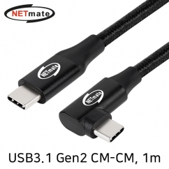 강원전자 넷메이트 USB3.1 Gen2 CM-CM 꺾임 케이블 1m NM-UNC301L