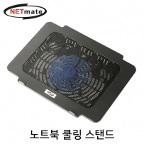 강원전자 넷메이트 노트북 쿨링 스탠드(120mm 쿨링팬) NM-LTC02