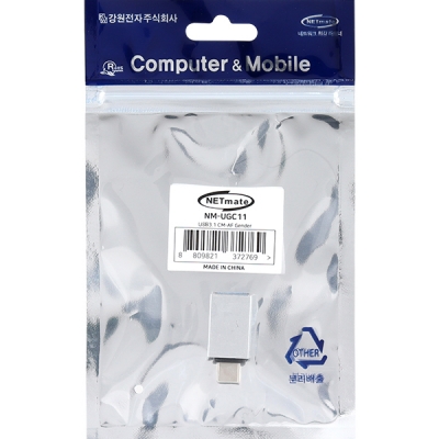 강원전자 넷메이트 USB3.1 CM-AF 젠더 NM-UGC11