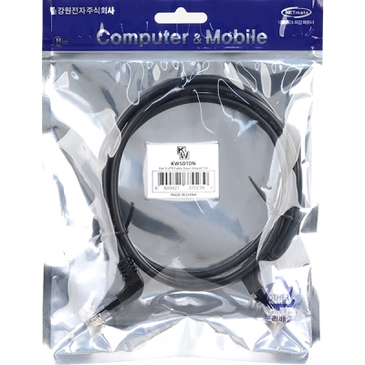 강원전자 KW CAT.5E UTP 랜 케이블 1m (아래쪽 꺾임) KW501DN