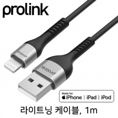프로링크 MFi 라이트닝 케이블 1m PF347A-0100
