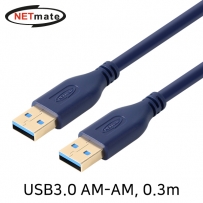 강원전자 넷메이트 USB3.0 AM-AM 케이블 0.3m (블루) NM-UA303DB