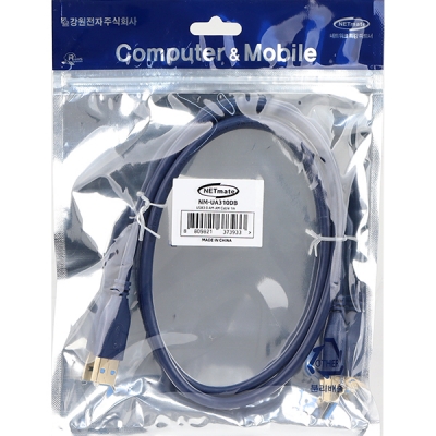 강원전자 넷메이트 USB3.0 AM-AM 케이블 1m (블루) NM-UA310DB
