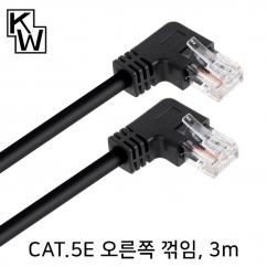 강원전자 KW CAT.5E UTP 랜 케이블 3m (오른쪽 꺾임) KW503RN