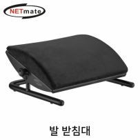 강원전자 넷메이트 각도 조절 발 받침대 NM-LMF02