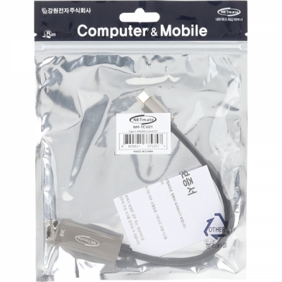 강원전자 넷메이트 USB Type C to 8K HDMI 컨버터 NM-TCV01