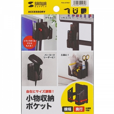 강원전자 산와서플라이 다용도 수납 포켓 PDA-STN57