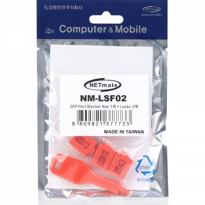 강원전자 넷메이트 광모듈 SFP 포트 잠금장치 세트(레드) NM-LSF02