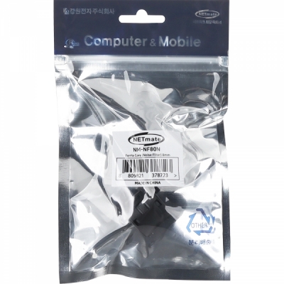 강원전자 넷메이트 고주파 노이즈 필터(페라이트 코어/8mm/블랙) NM-NF80N