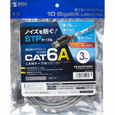 강원전자 산와서플라이 CAT.6A STP 산업용 랜 케이블 3m KB-T6ASTP-03GY
