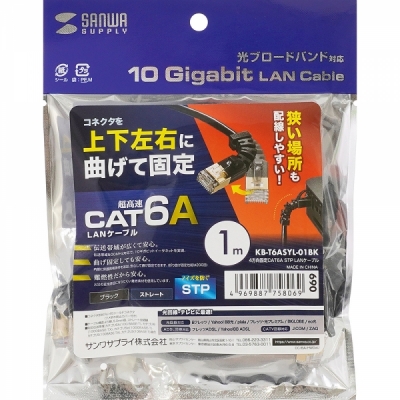 강원전자 산와서플라이 CAT.6A STP 랜 케이블 1m KB-T6ASYL-01BK