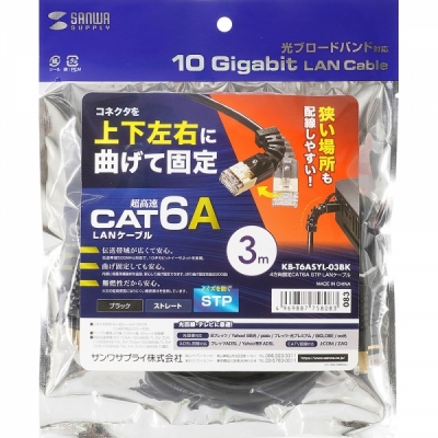 강원전자 산와서플라이 CAT.6A STP 랜 케이블 3m KB-T6ASYL-03BK