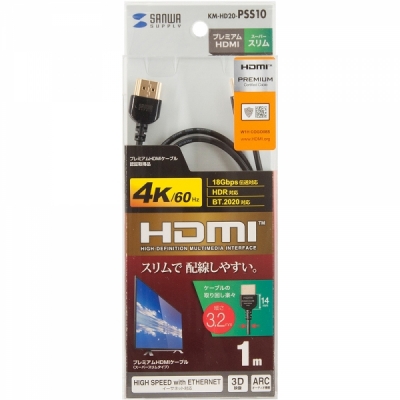 강원전자 산와서플라이 4K 60Hz HDMI 2.0 Super Slim 케이블 1m KM-HD20-PSS10