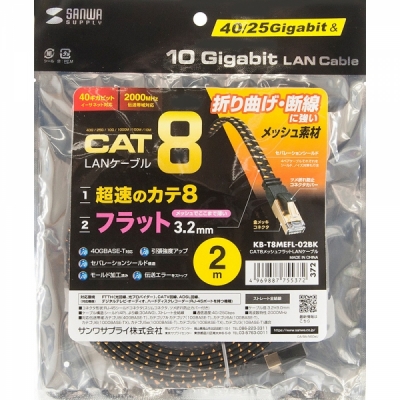 강원전자 산와서플라이 CAT.8 STP FLAT 랜 케이블 2m KB-T8MEFL-02BK