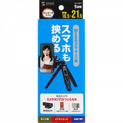 강원전자 산와서플라이 컴팩트 미니 삼각대 DG-CAM27