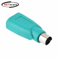 강원전자 넷메이트 USB to PS/2 젠더(그린) NM-UG206N