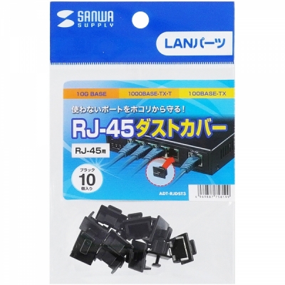 강원전자 산와서플라이 RJ-45 포트 보호캡 ADT-RJDST3