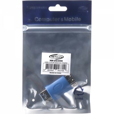 강원전자 넷메이트 USB3.0 AF/AF 연장 젠더 NM-UG305N