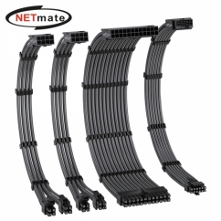 강원전자 넷메이트 PSU 연장 16AWG 슬리빙 케이블 세트 (카본/그레이 4종) [EZDIY-FAB] NM-DPI2275