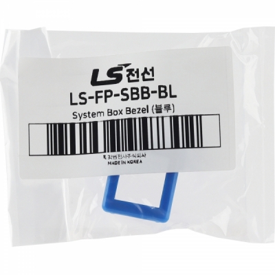 LS전선 시스템 모듈 가이드 (블루) LS-FP-SBB-BL