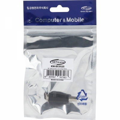 강원전자 KW 5.5x2.1 to 5.5x2.5mm 아답터 변환 잭 KW-DC5525