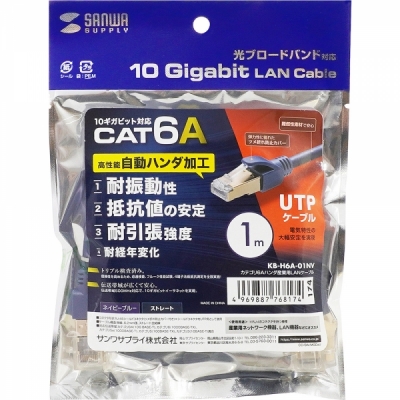 강원전자 산와서플라이 CAT.6A UTP 산업용 랜 케이블 1m (네이비 블루) KB-H6A-01NV