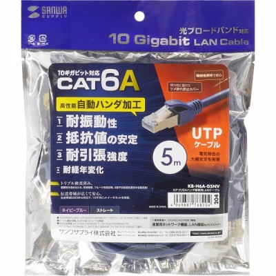 강원전자 산와서플라이 CAT.6A UTP 산업용 랜 케이블 5m (네이비 블루) KB-H6A-05NV