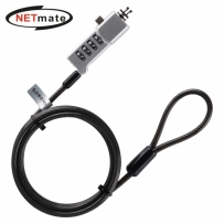 강원전자 넷메이트 노트북 도난방지 4 in 1 와이어 잠금장치 (다이얼 타입/직경4.5mm/1.8m) NM-SKNW01D
